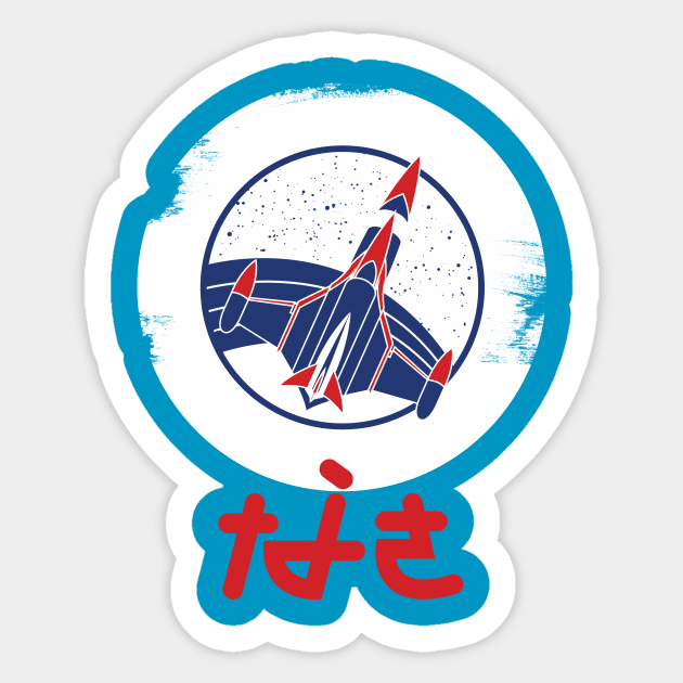 Battle of Planets Sticker by mattskilton